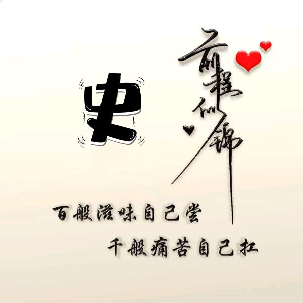 💖穷人脾气大ℒℴѵℯ℘࿐