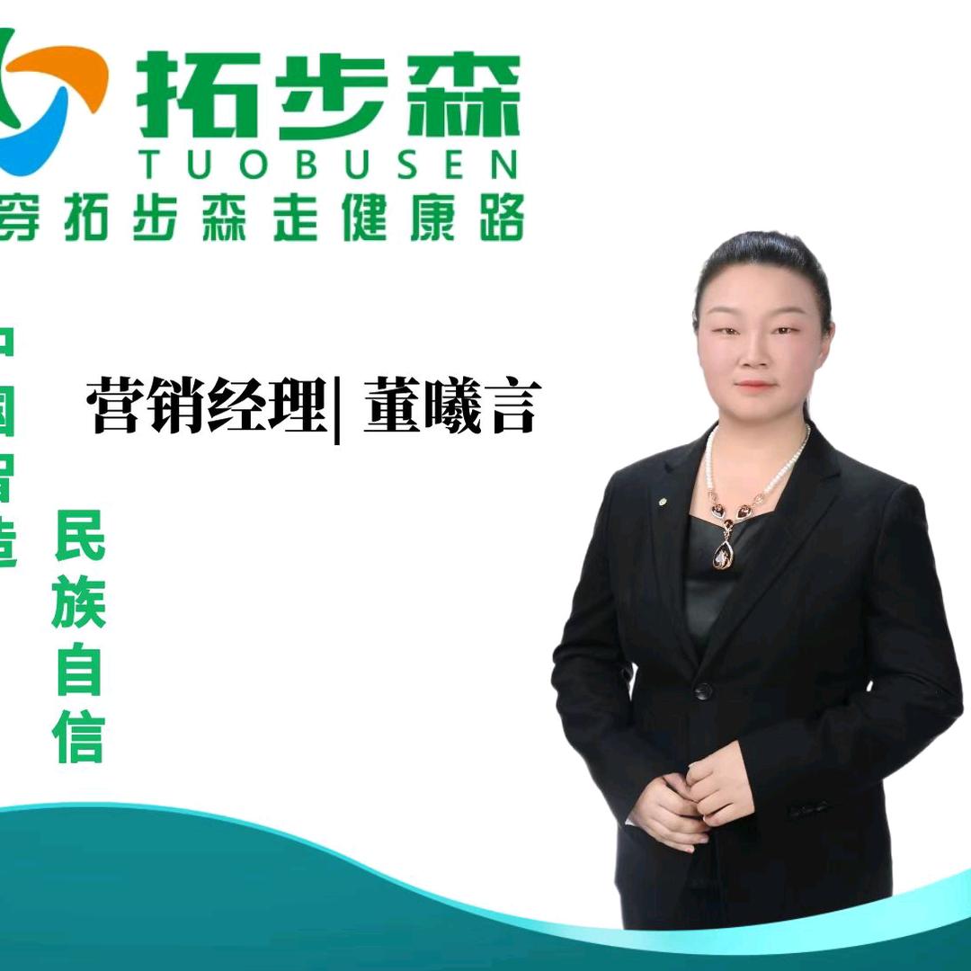 梅雨美容养生拓步森董曦言