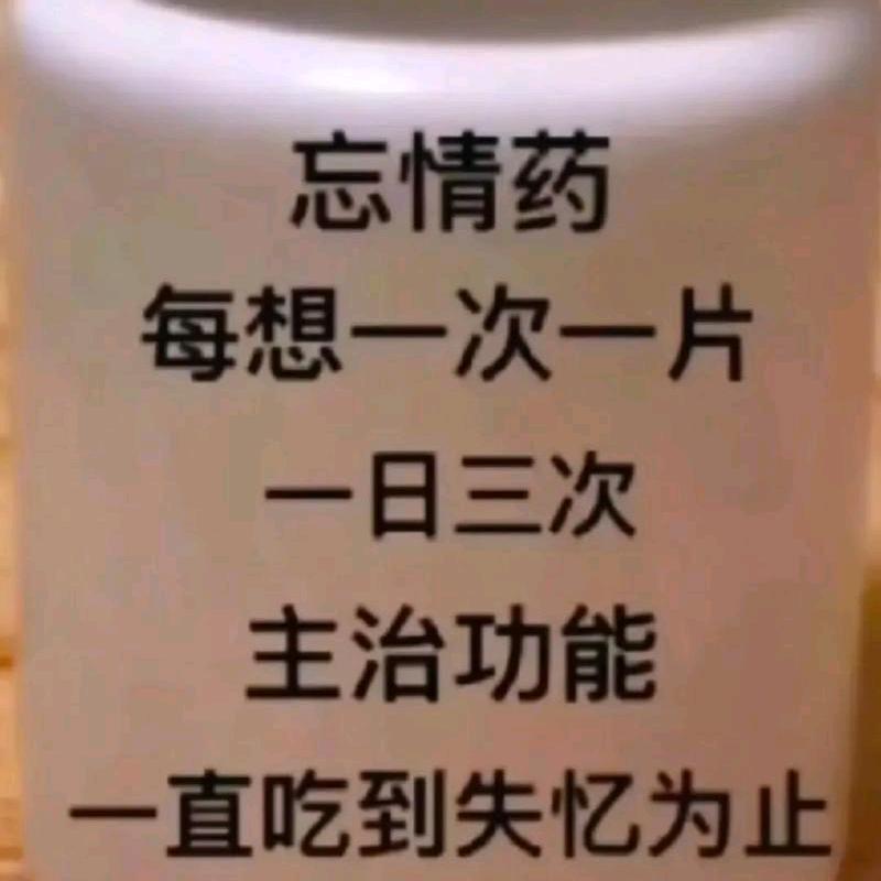 独来独往一个人