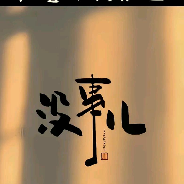李🦂不🦂清