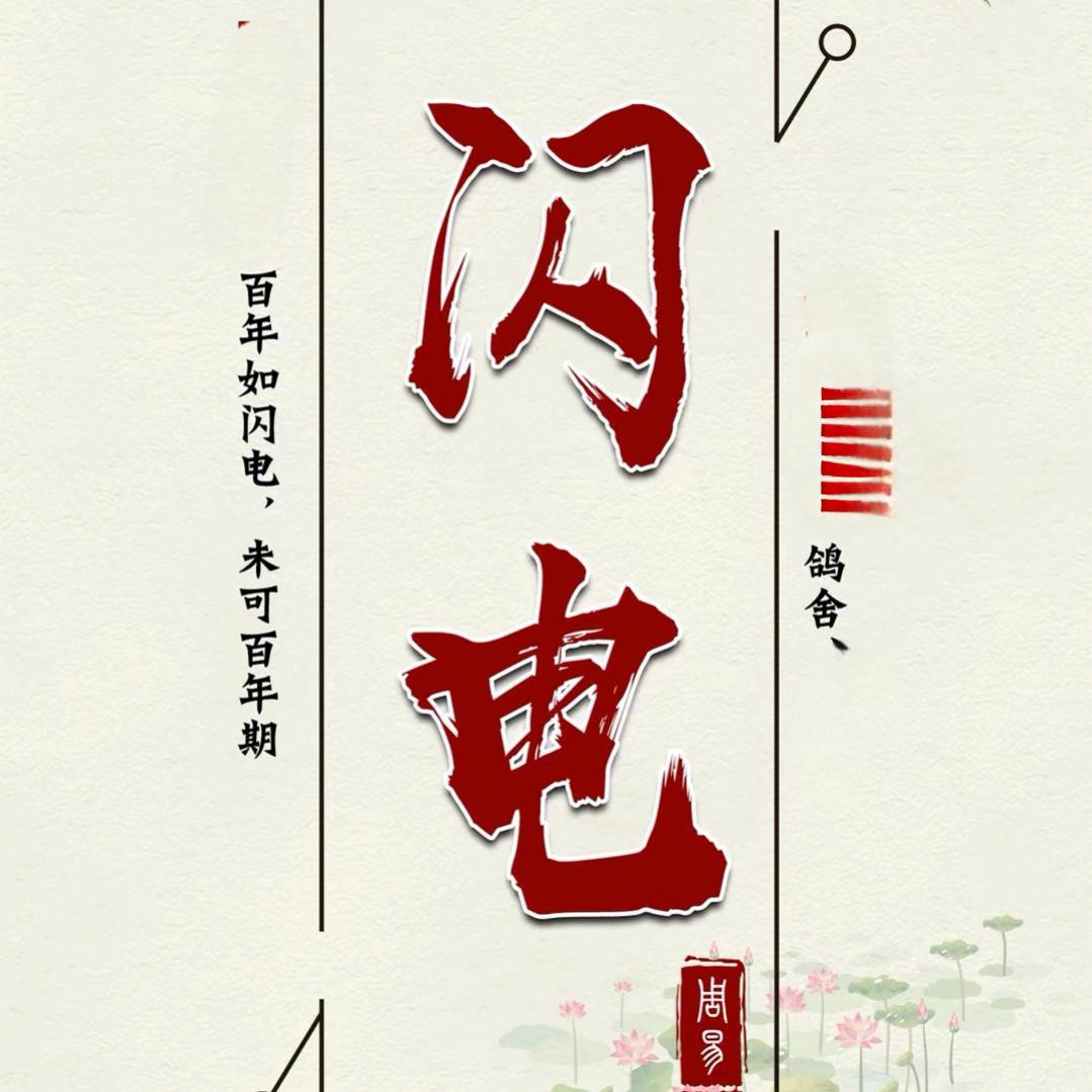 智慧家电 张智会