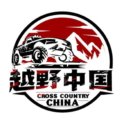 越野中国