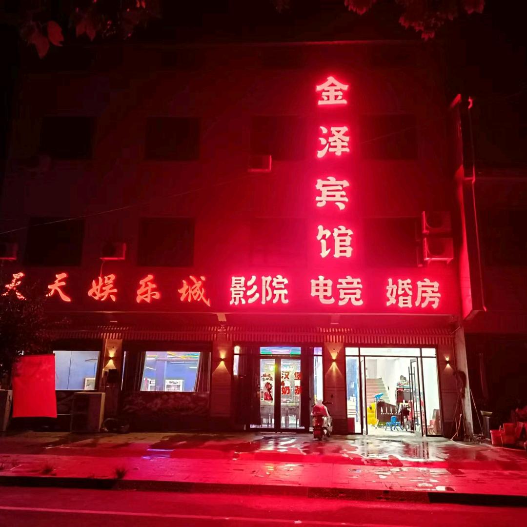 金泽宾馆〈城市档次，乡镇收费，中欧式婚房