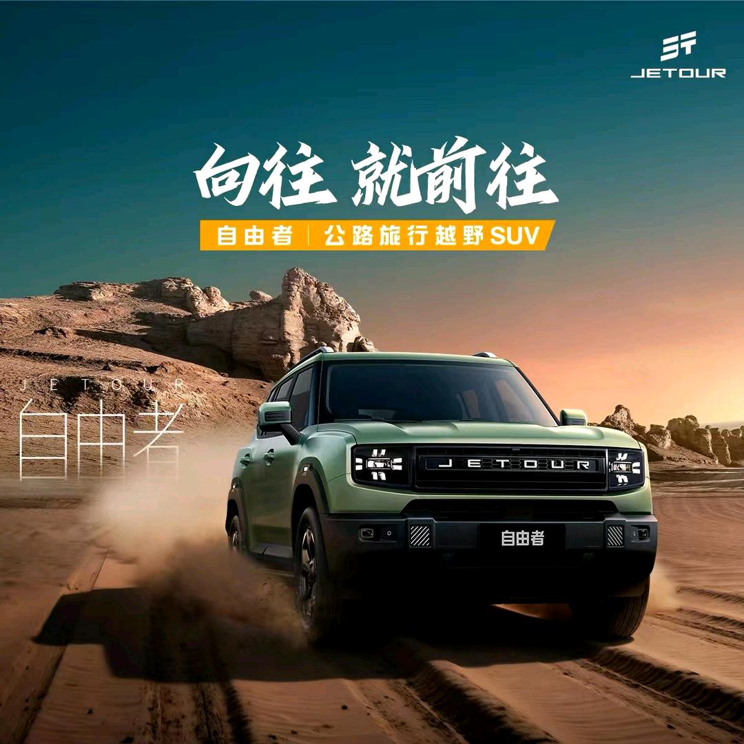 丽江捷途汽车4s店（小段）