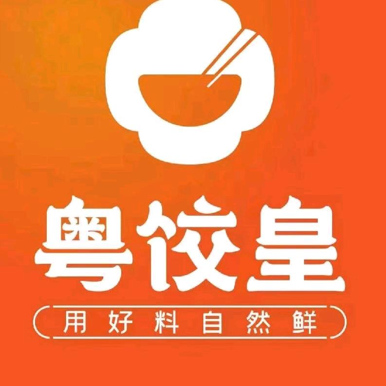 粤饺皇（林奥店）