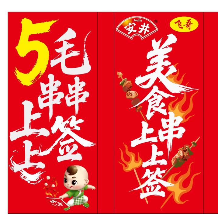 五洲西门5毛串串