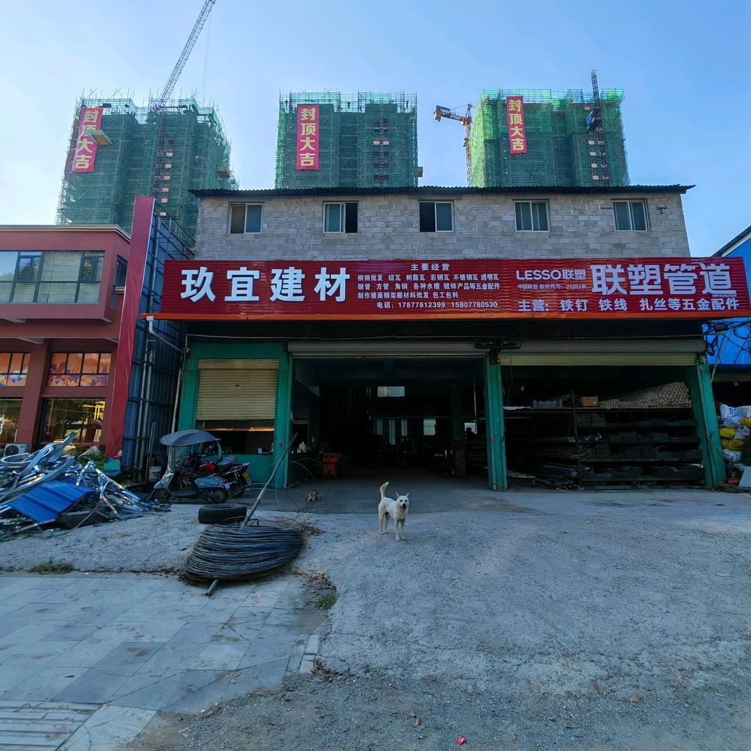 罗城玖宜建材￥好运ꫛ加满💞 2025