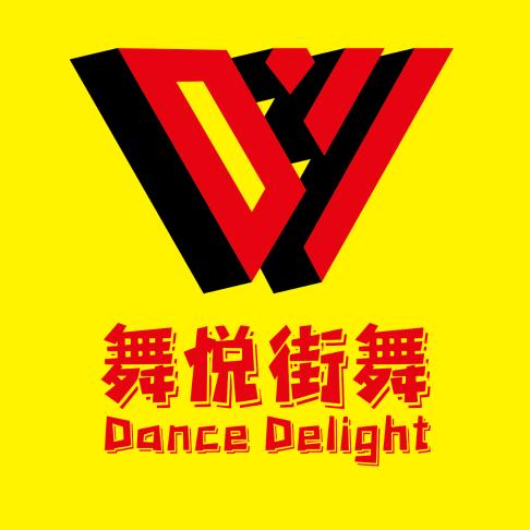 上顿渡舞悦街舞