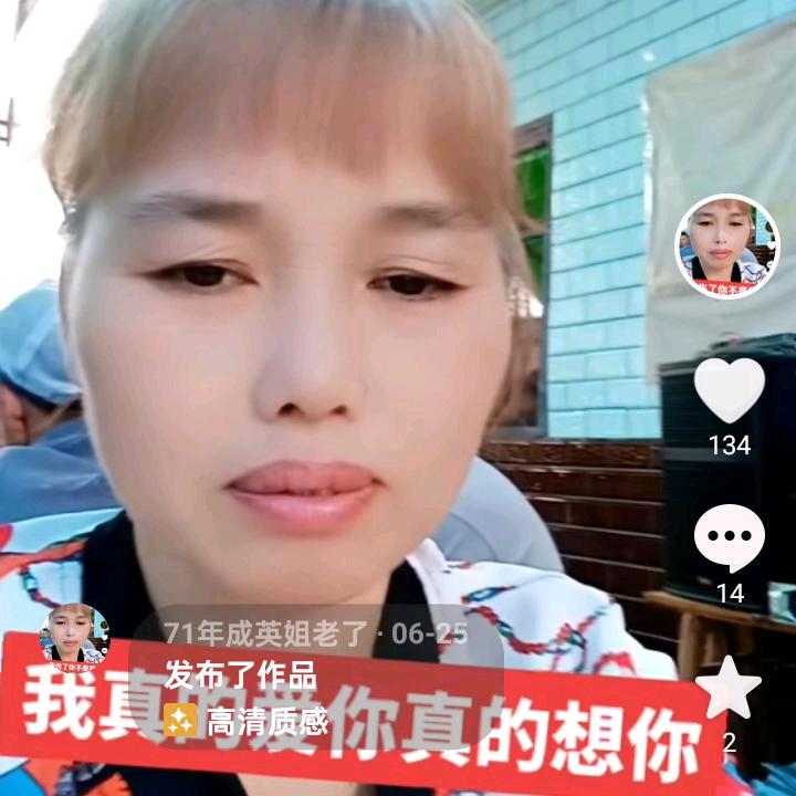 71年赵成英老了