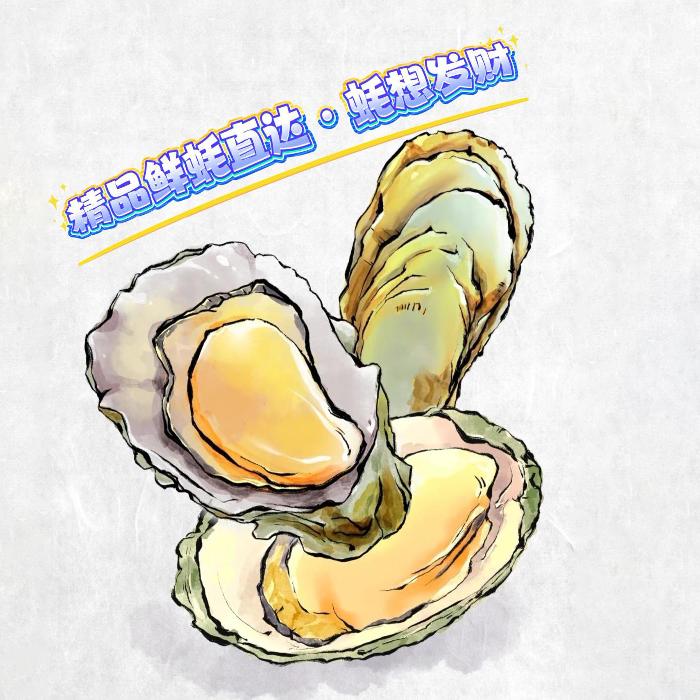 清记水产精品店