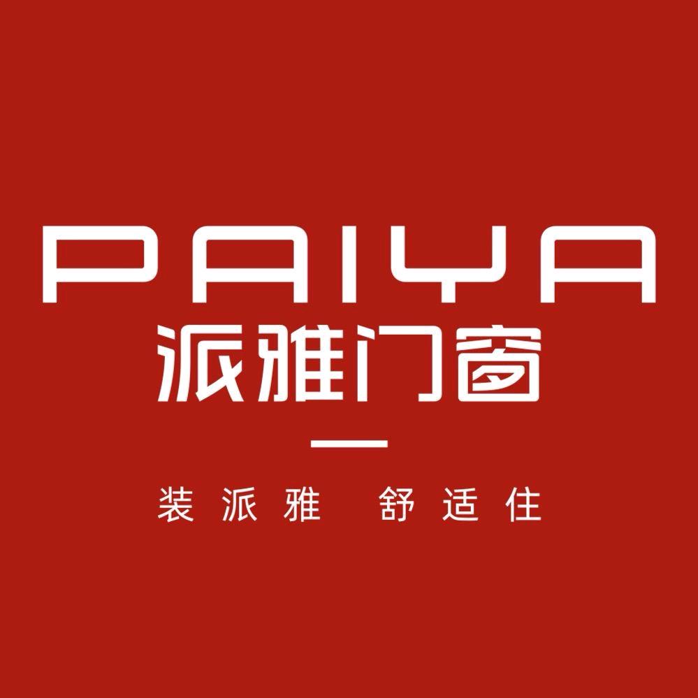 信阳派雅门窗英子
