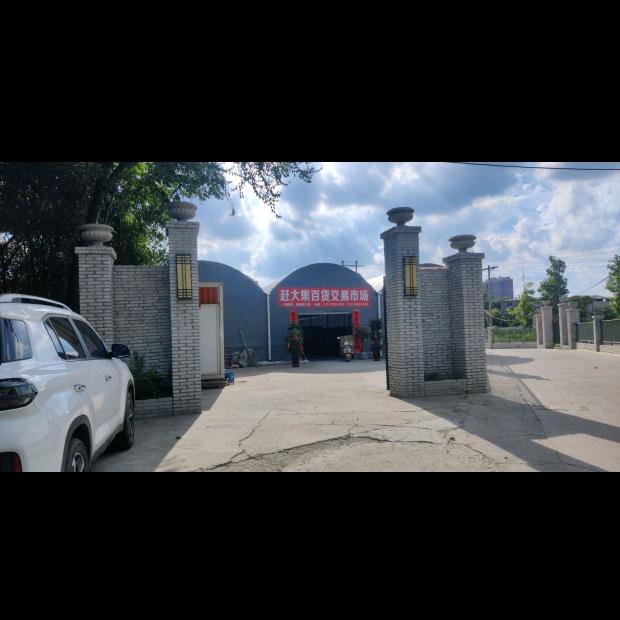 信阳赶大集新旧货市场