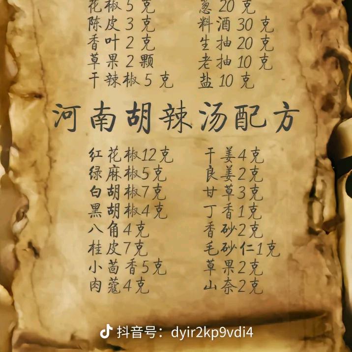 沈大厨
