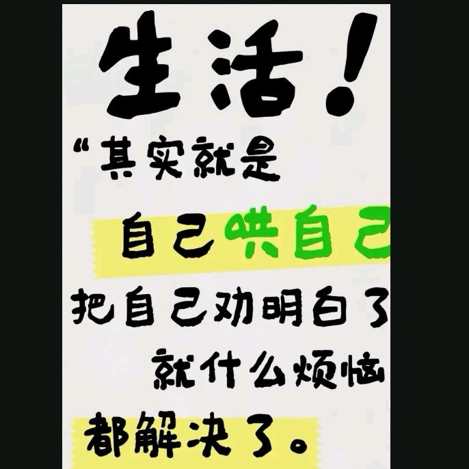 福三岁