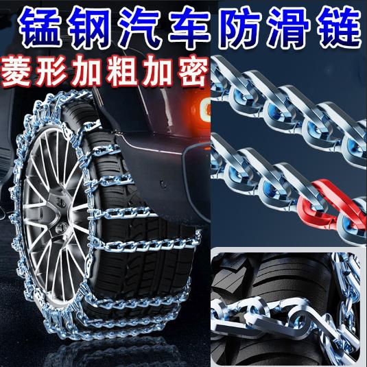 四川成都防滑链厂家直销