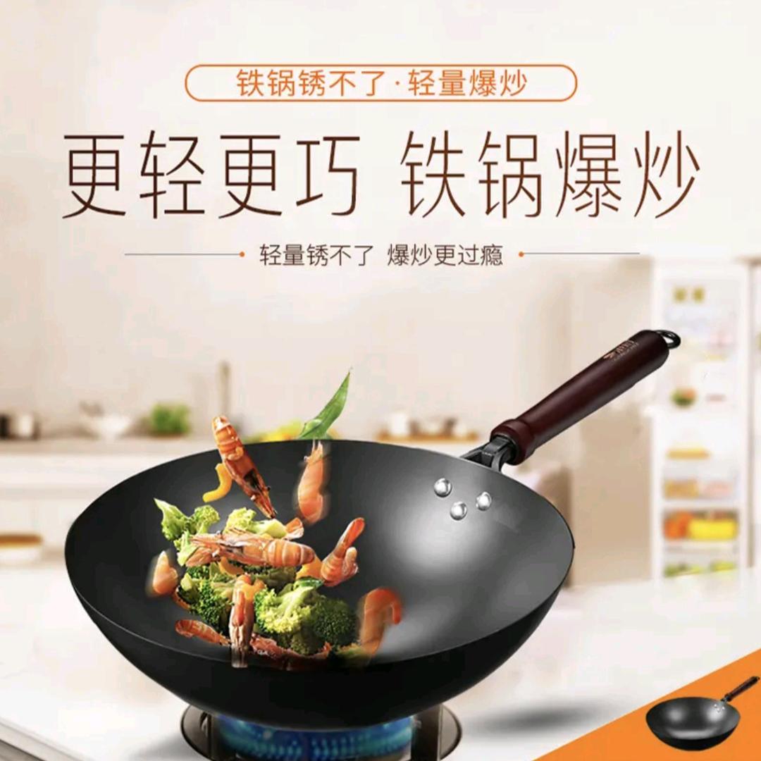 章丘手工锻打锅