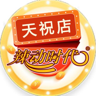 辣动时代自助火锅(天祝店)