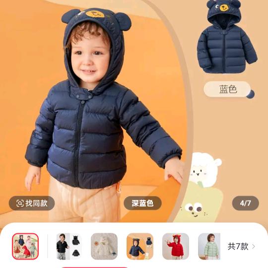 balabaa童装供应链