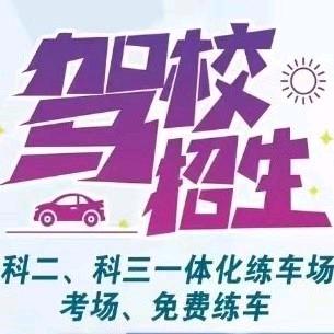 平安驾校-冯教练