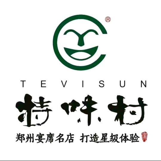 郑州市特味村大酒店团购优惠福利专享