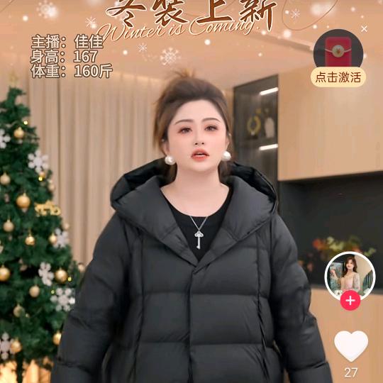 大码胖佳佳(女装)