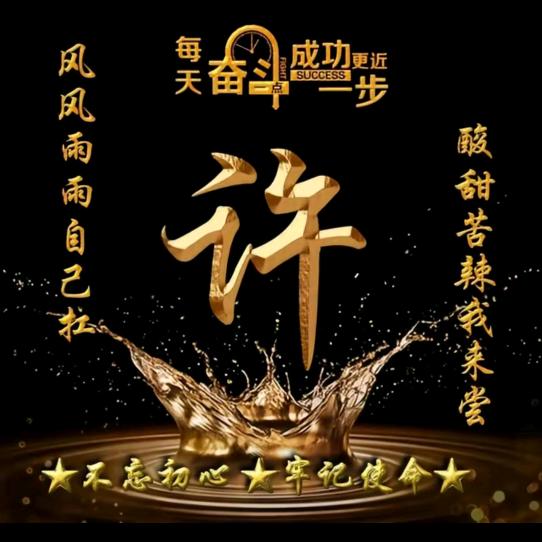 新哥呢