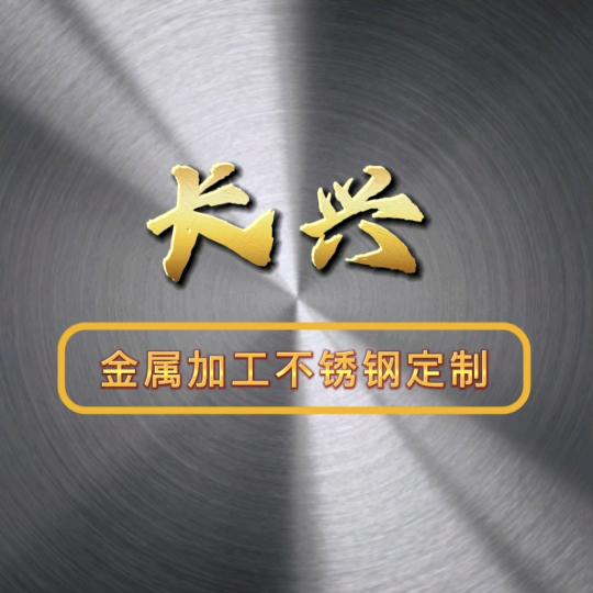 聚福旺钣金加工激光切割