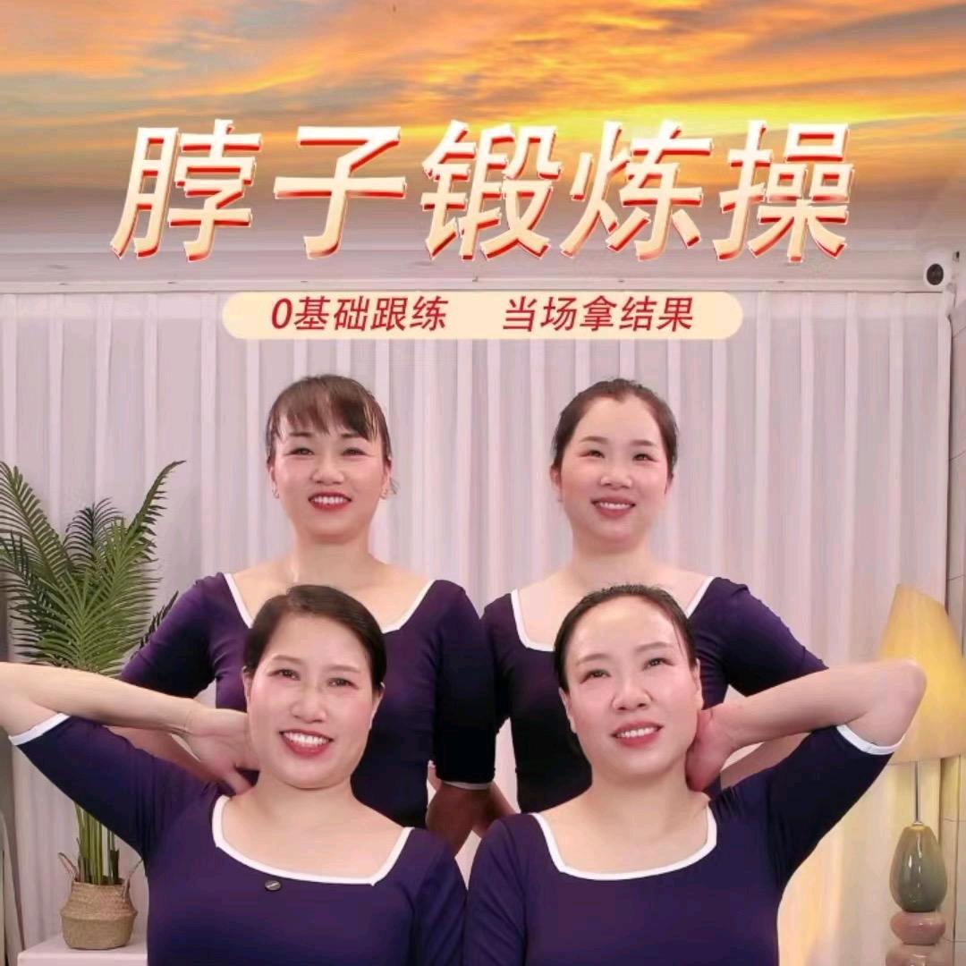 李老师颈椎锻炼2课堂