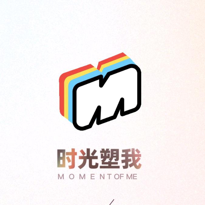 时光塑我