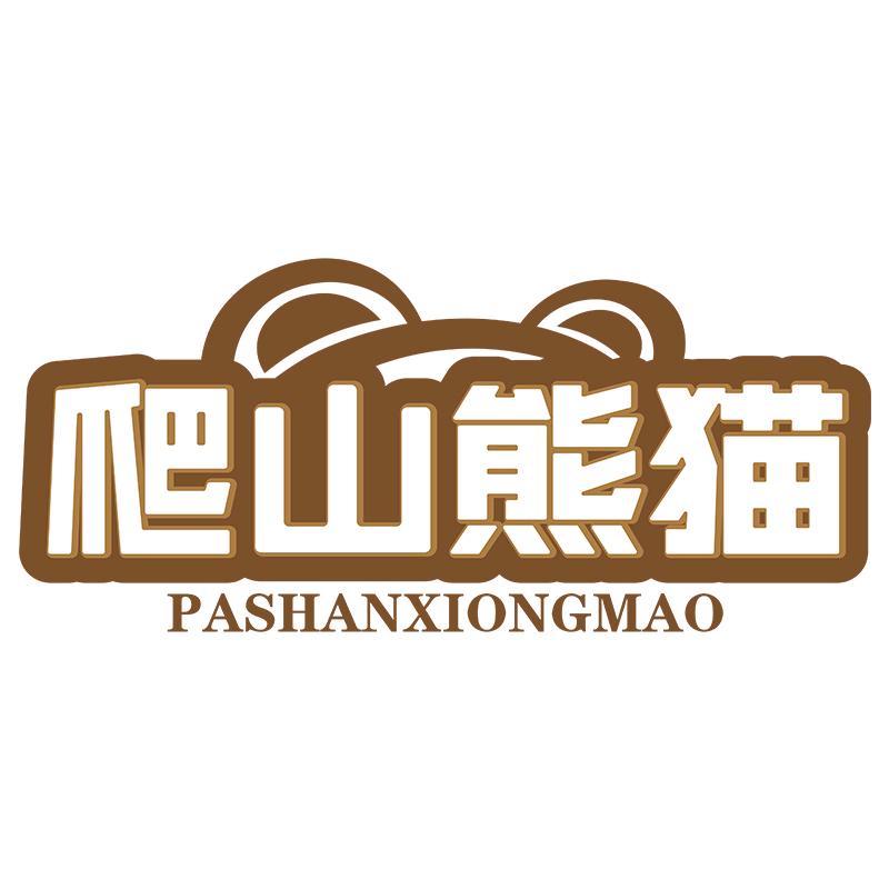 爬山熊猫冲饮