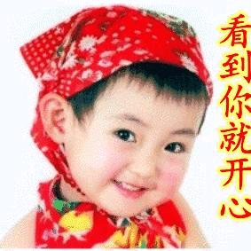 @💞阳光女孩 开心果