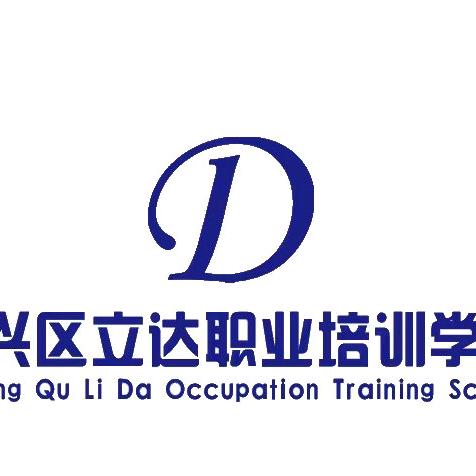 立达职校-焦老师