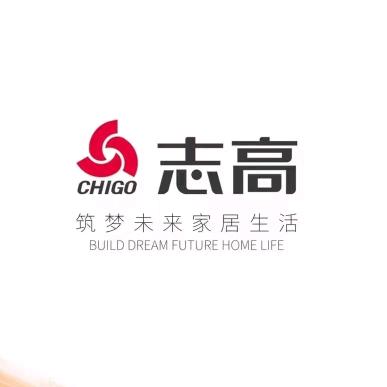 志高新紫商贸