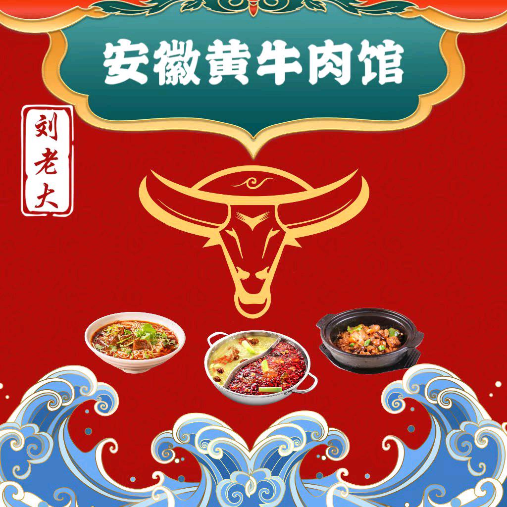 牛肉馆新杭店