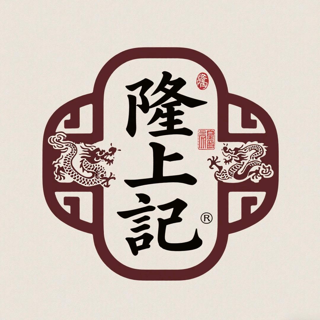 隆上记