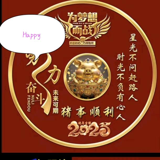 喜上眉梢