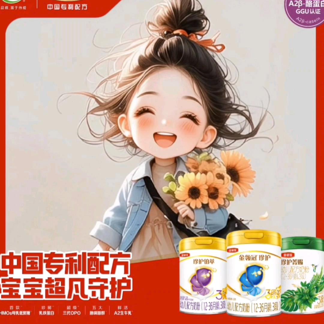 婴贝儿金领冠小美