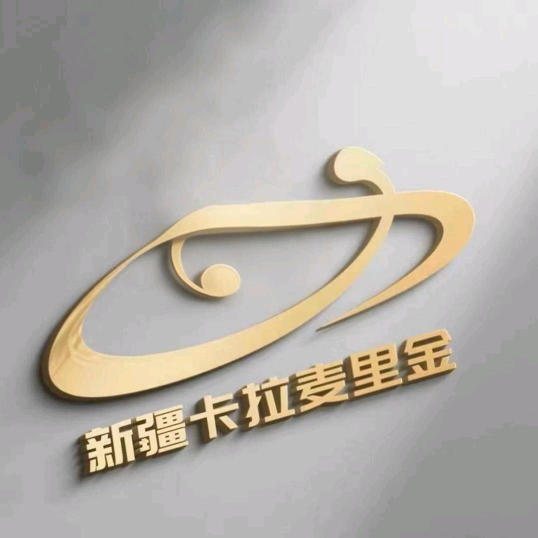 卡拉麦里金石材👇