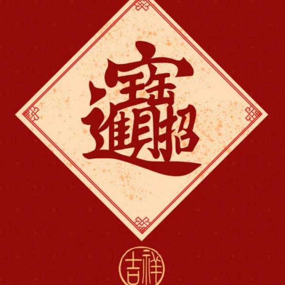 番豆&杀破狼🇨🇳
