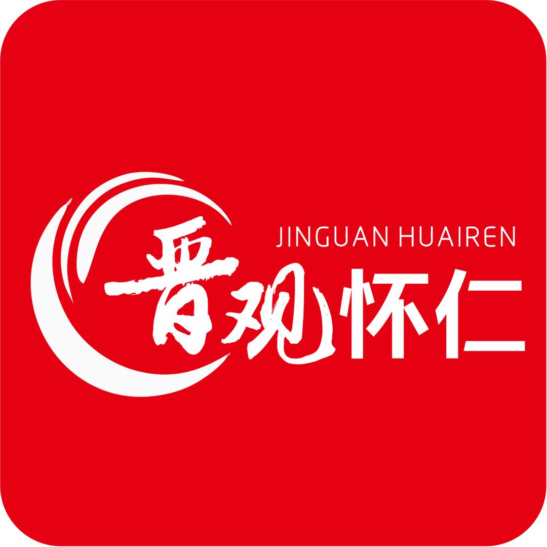 晋观怀仁