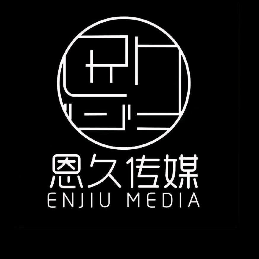恩久传媒-胡歌