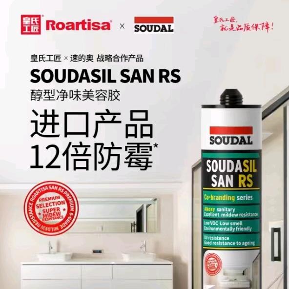 皇氏工匠：美缝、美容胶施工