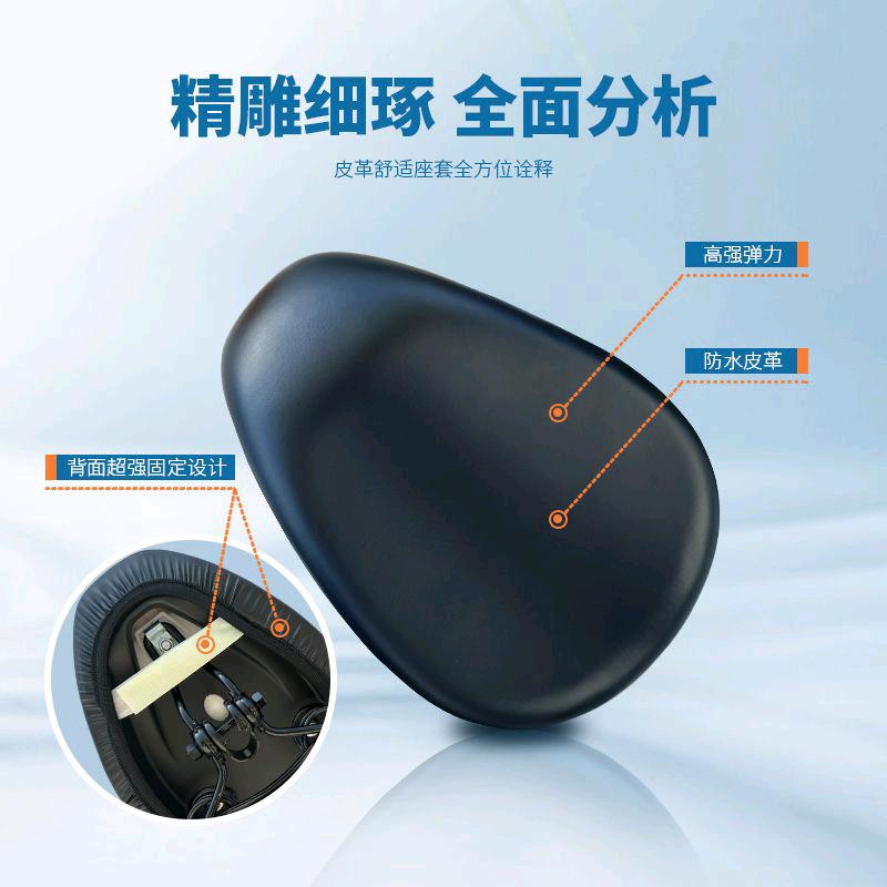 果蜜园电动车座套户外装备