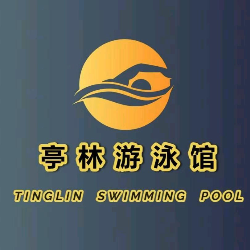 亭林游泳馆小段