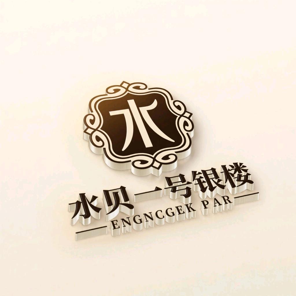 水贝一号银楼（开业大吉）