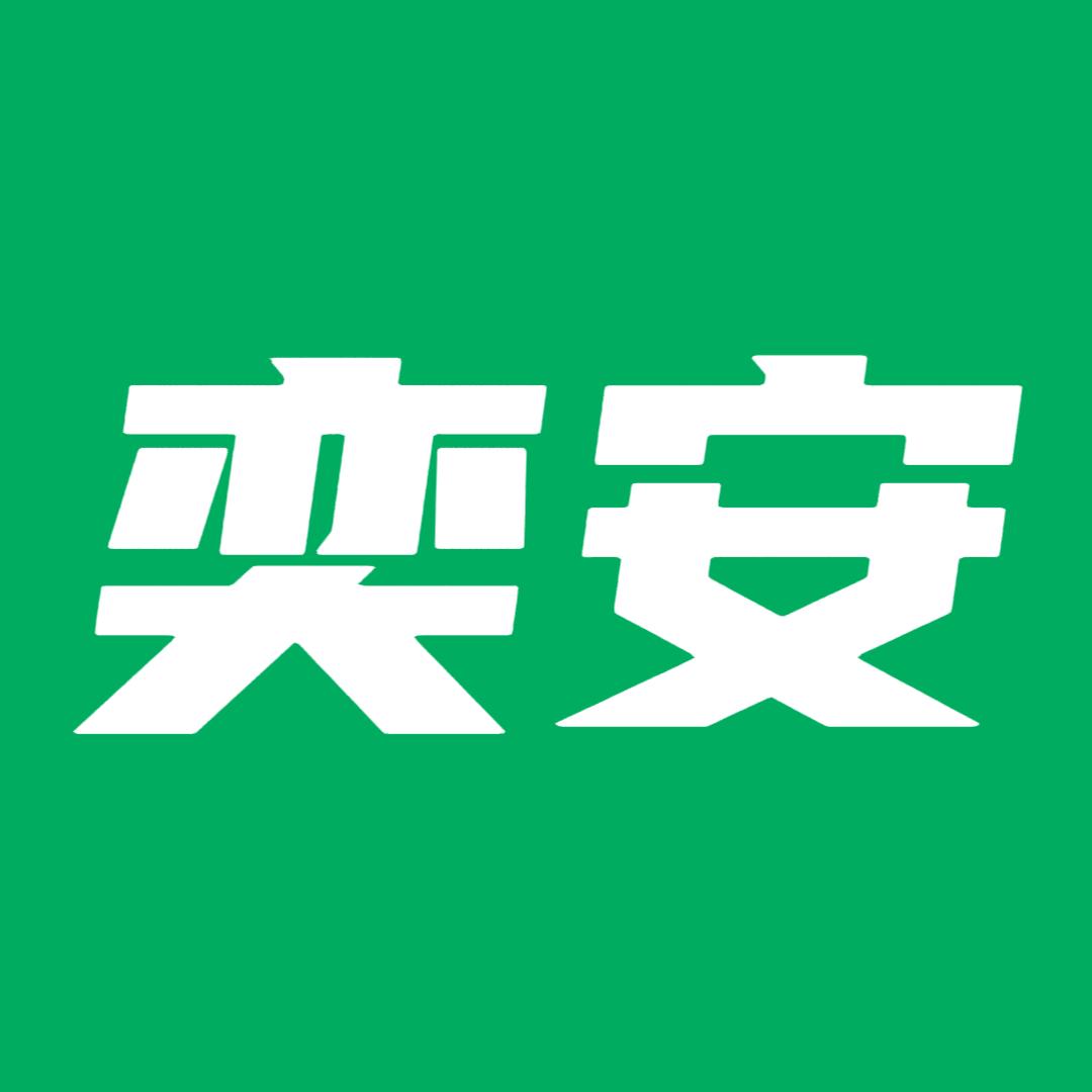 奕安好物