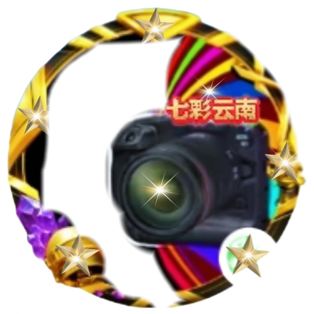 七彩云南