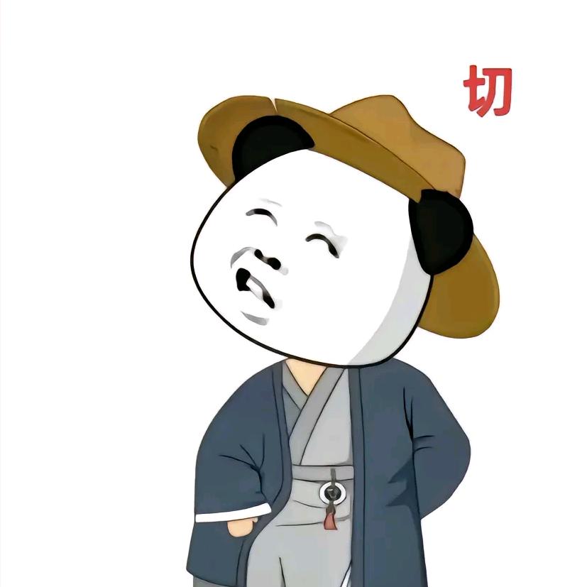 差不多先生