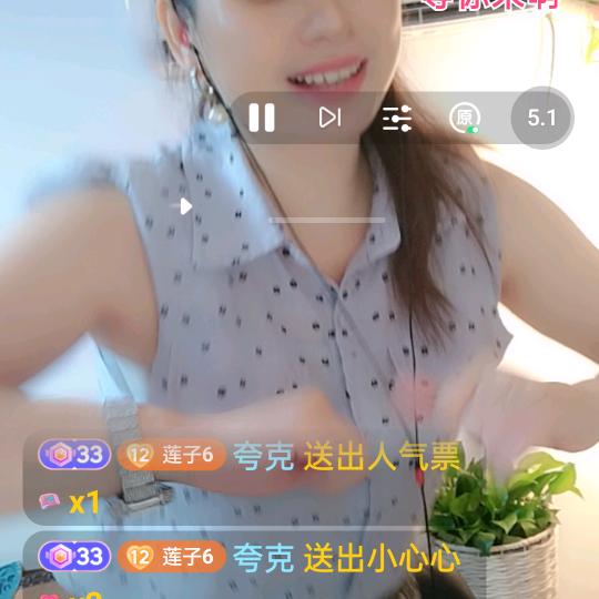 莲莲喊你出来玩