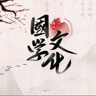 清风居士
